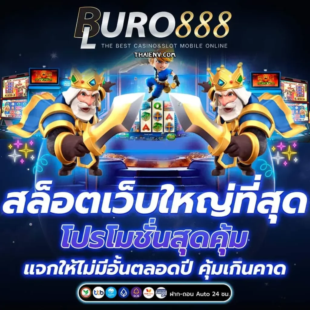 BLURO888