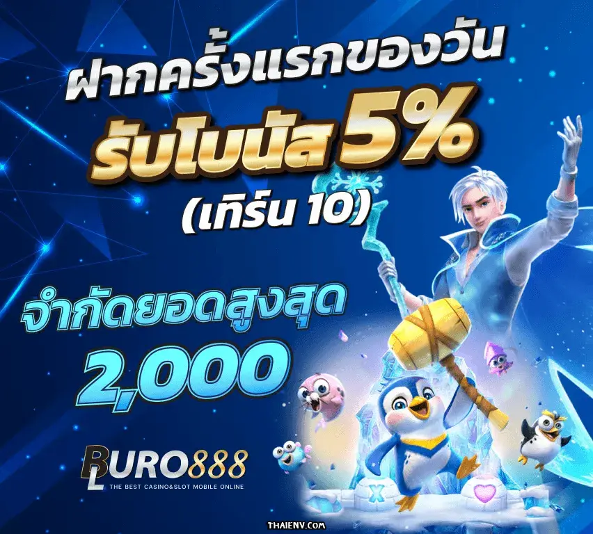 BLURO888 เว็บตรง